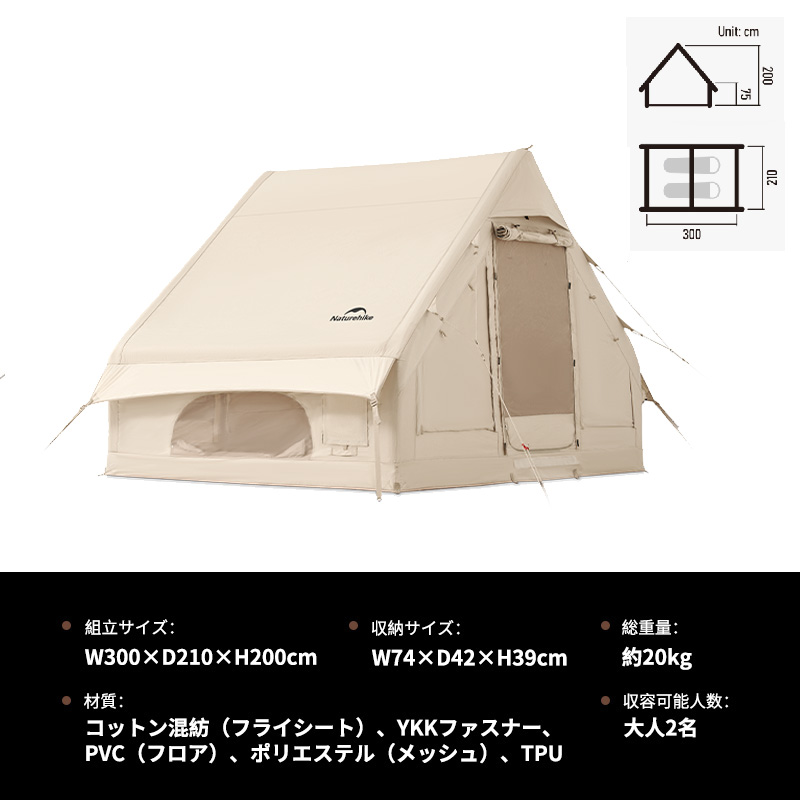 新作Naturehike Air6.3 エアーテント アップグレード版 綿布テント 2-4