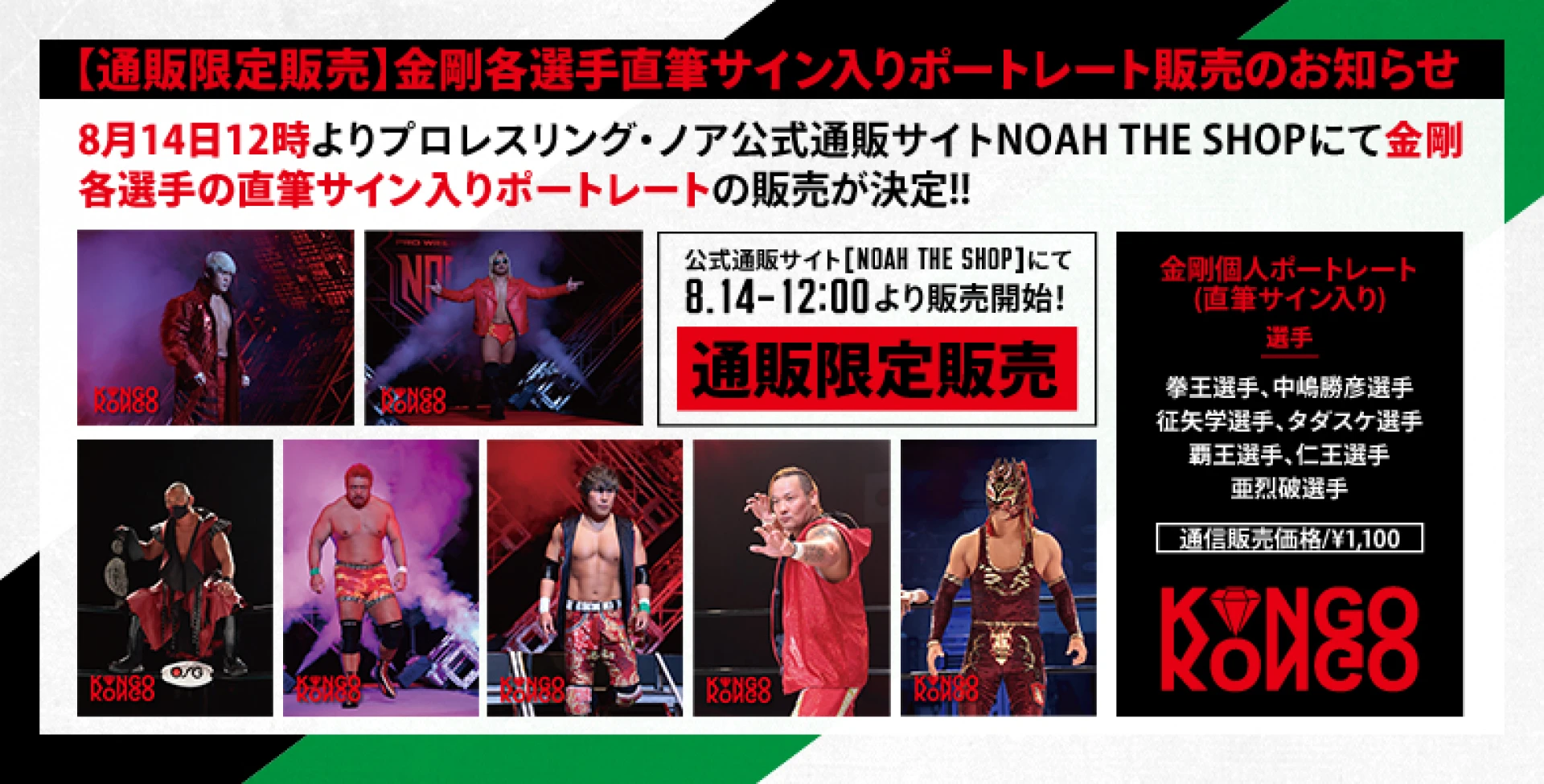 新日本プロレス WARDOGS サイン入ポートレート 新日本プロレス WARDOGS