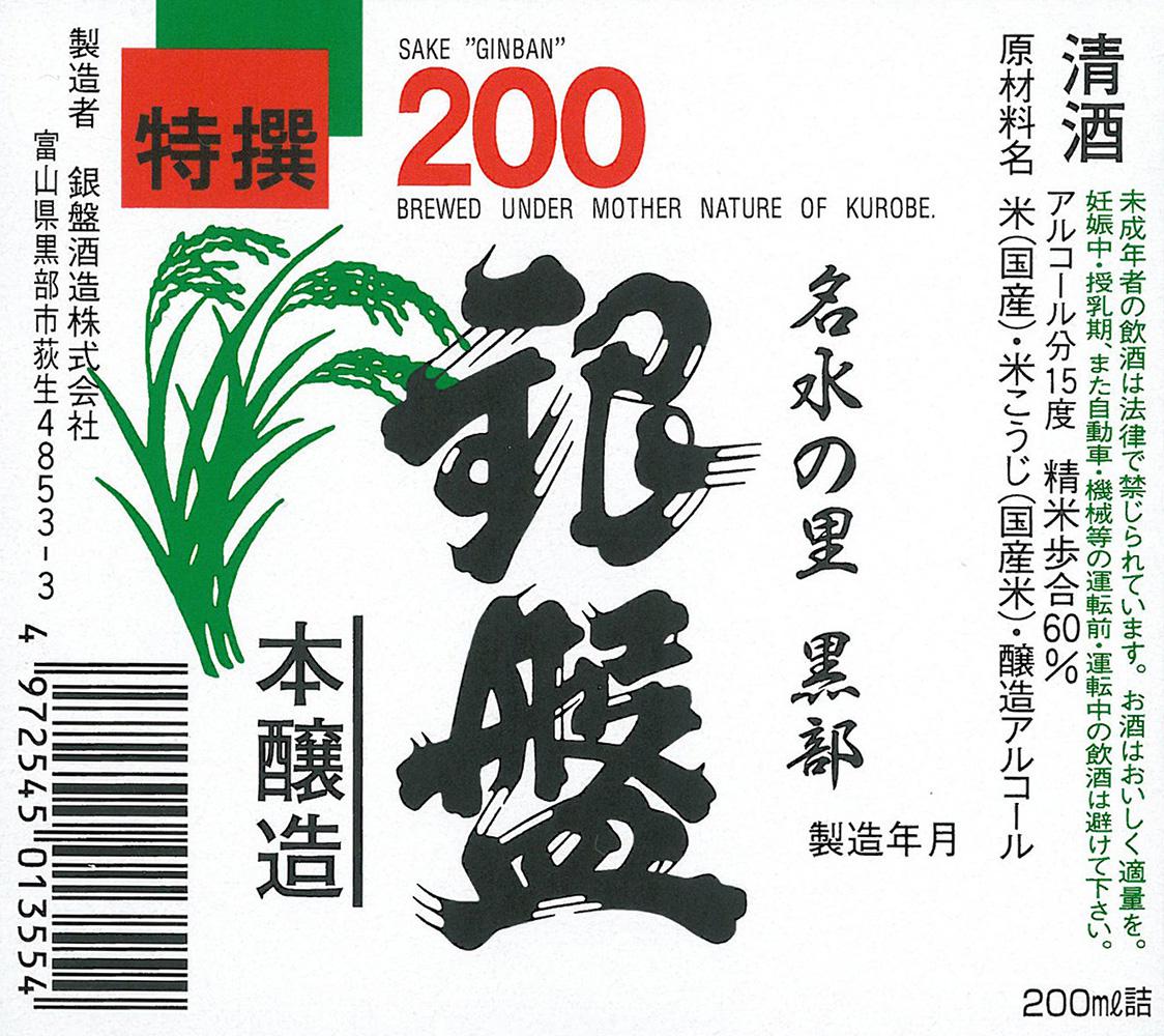 銀盤 銀カップ | Sakenomy - 日本酒を知り、日本を知る