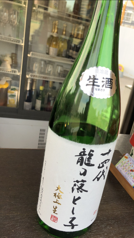 十四代 純米大吟醸 龍の落とし子 大極上生の口コミ・評価 by ヤマダ