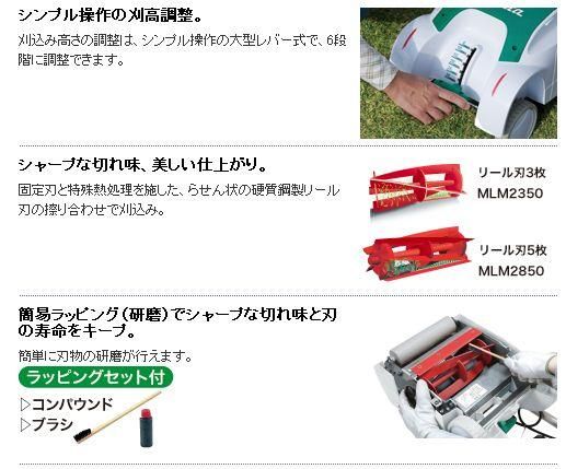 マキタ 280mm芝刈り機MLM2850 - マキタインパクトドライバ、充電器