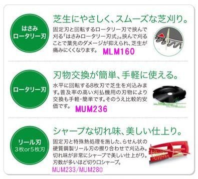 マキタ 280mm芝刈り機MUM280（リール刃) - マキタインパクトドライバ