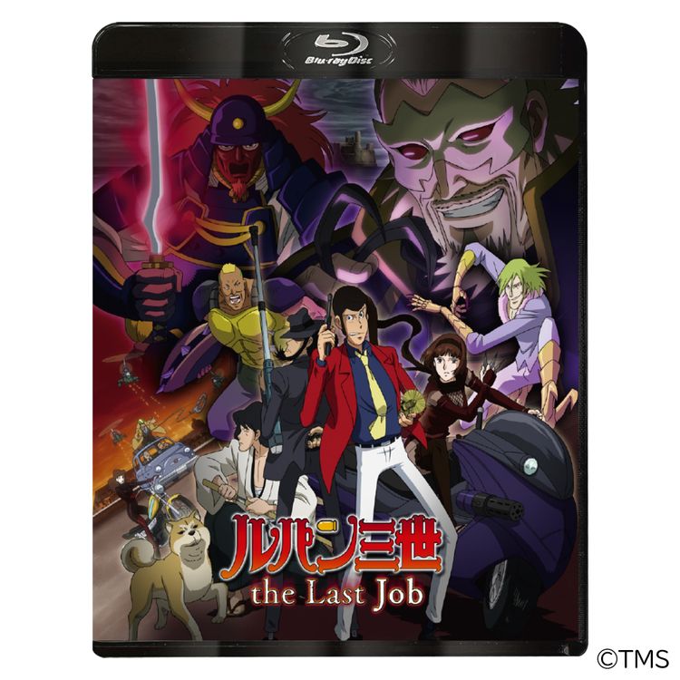 ルパン三世 the Last Job」Blu-ray | 日テレポシュレ本店 日本テレビの