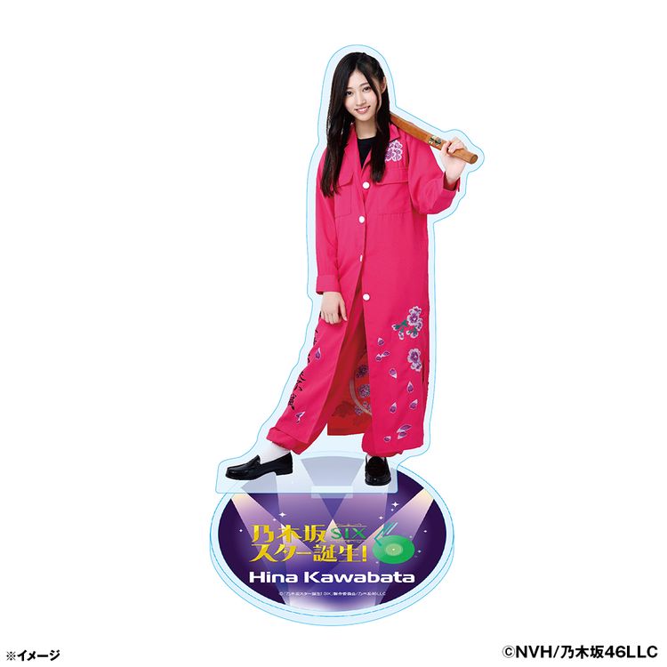 乃木坂スター誕生！SIX LIVE アクリルスタンド 大越ひなの | 日テレ