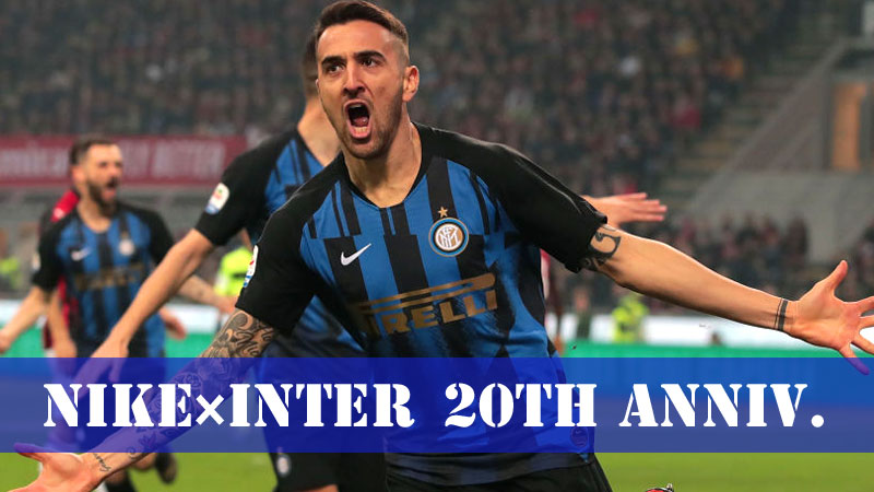 長友佑都 インテル ナイキ契約20周年限定ユニフォーム