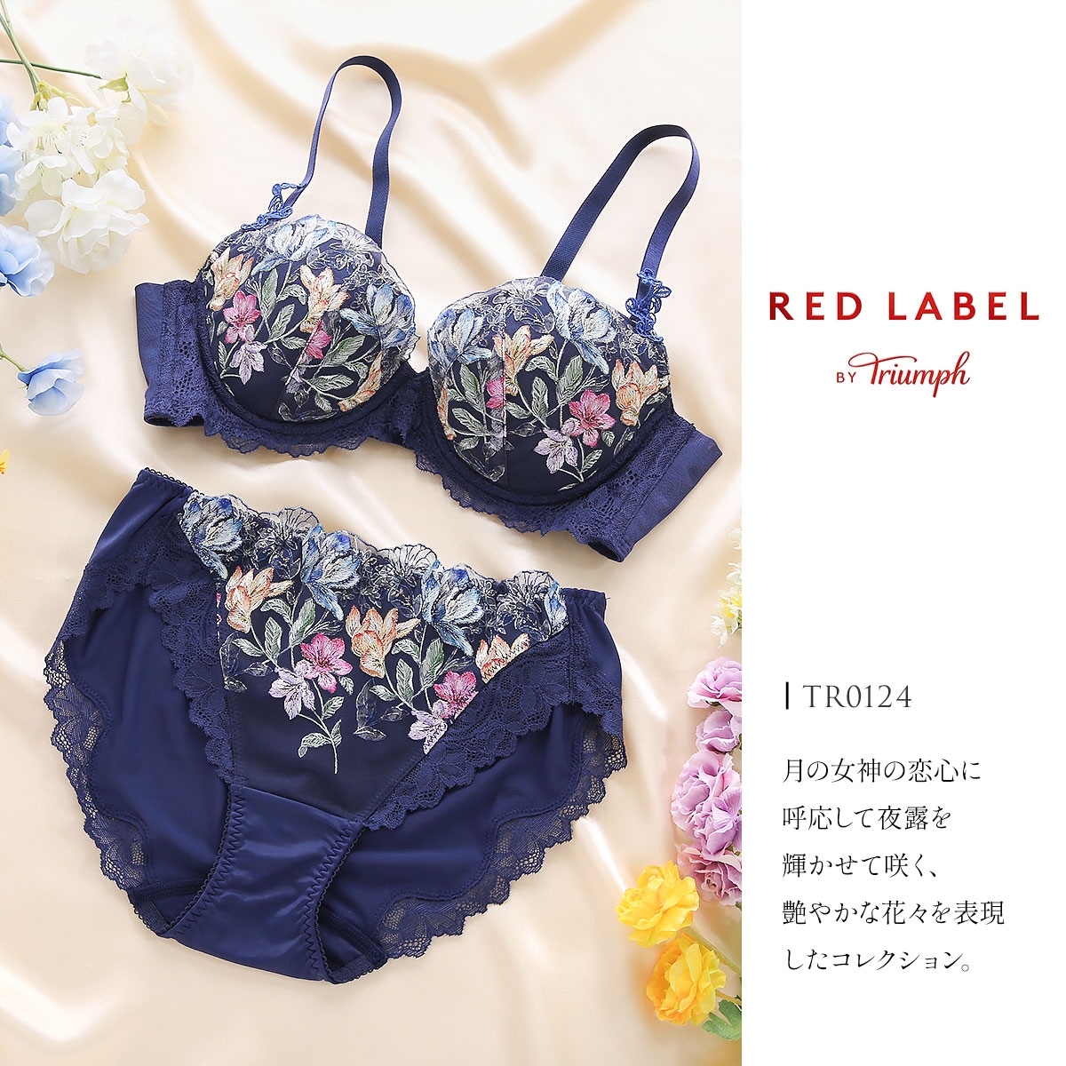 トリンプ TR0124 レッドレーベル バイ トリンプ フレンドリーフィット