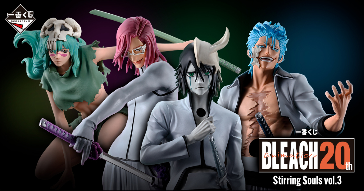 一番くじ『BLEACH Stirring Souls vol.3』ウルキオラ、グリムジョー