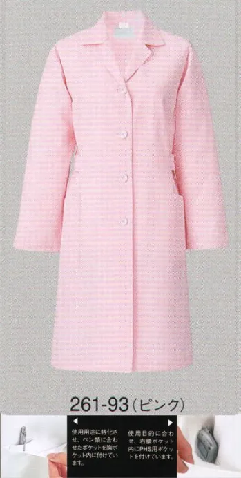 ユニフォーム1.COM 医療白衣com 薬局衣 KAZEN カゼン メディカルウェア