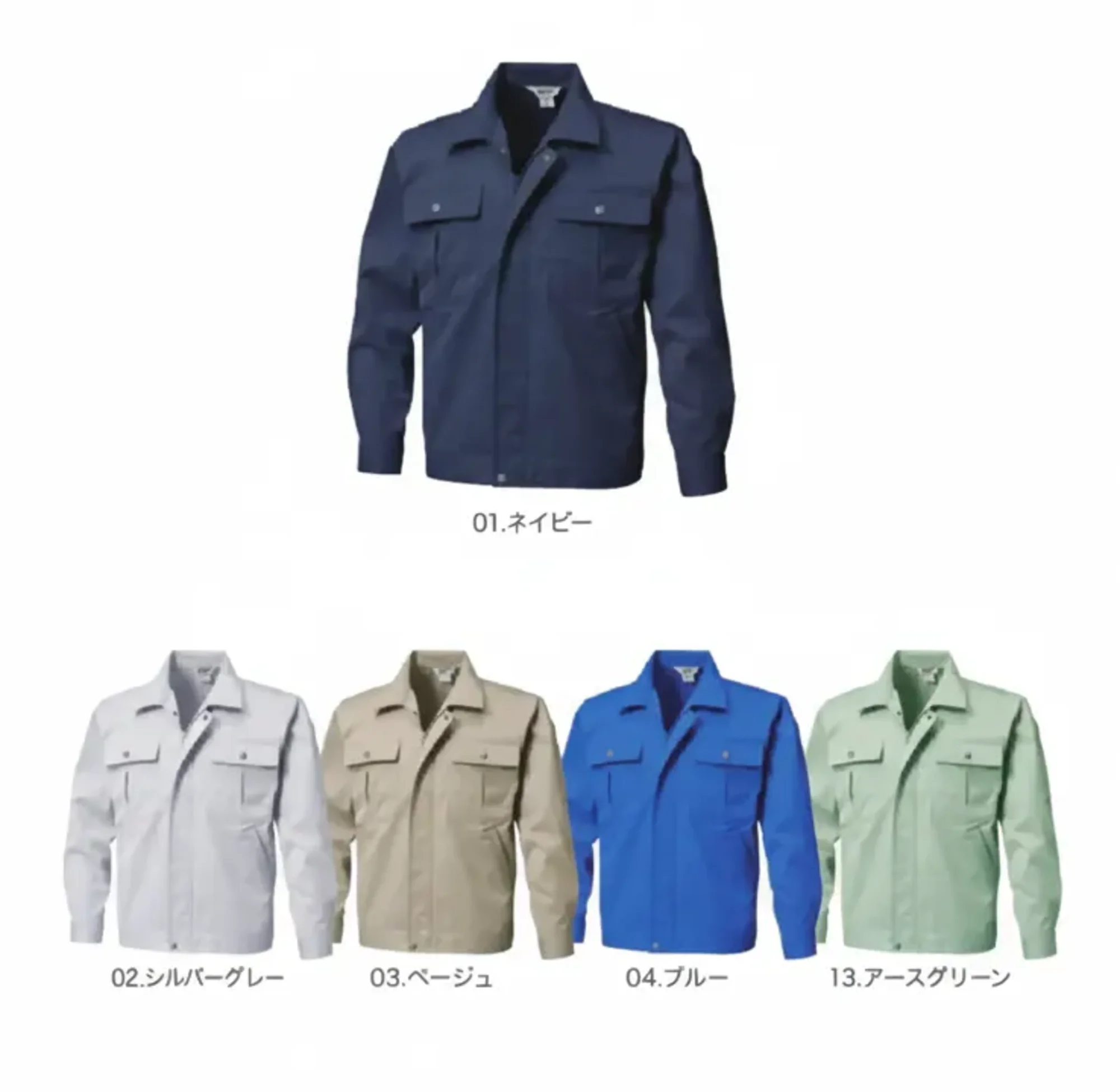 長袖ジャンパー 三愛 5601 作業着・ワーキングユニフォームの専門店