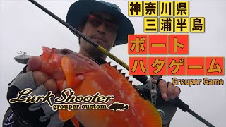 Lurk Shooter / ラークシューター ｜PALMS ｜ 株式会社パームス