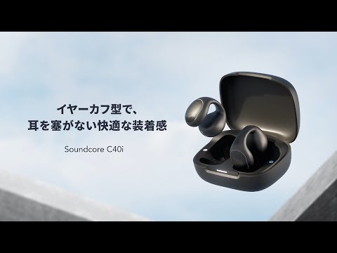 完全ワイヤレスイヤホン Soundcore C40i メタリックグレー A3331NZ1