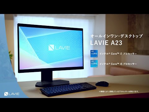 デスクトップパソコン LAVIE A23(A2355/JAB) ファインブラック PC