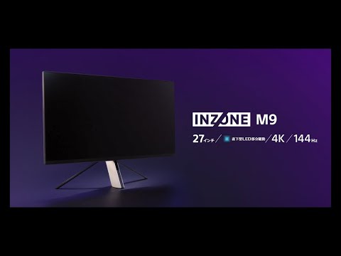 ゲーミングモニター USB-C対応 INZONE M9 SDM-U27M90 [27型 /4K(3840