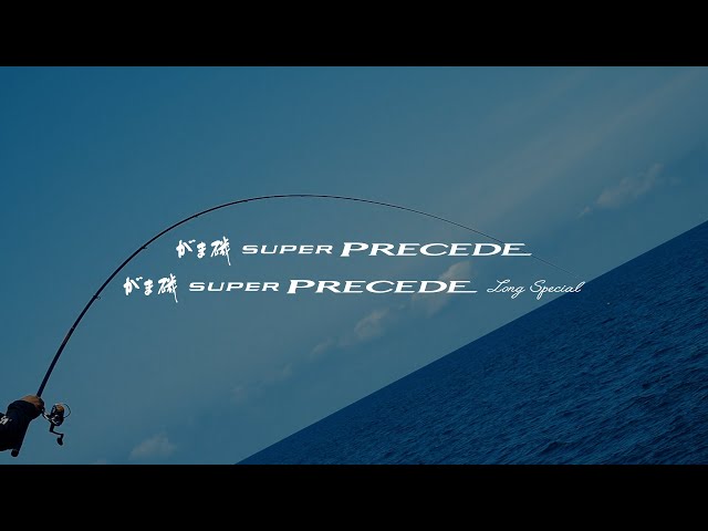 がま磯 スーパープレシード | がまかつ
