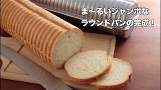 ホワイトサムオリジナル商品「六角シフォンケーキ型」made in燕三条