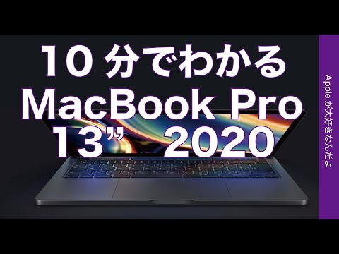 MacBook Pro 2020 13型 (Intel) 訳あり・ジャンク 34,000円 | ネット最