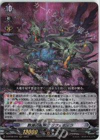 涼】デッキ紹介 龍樹侵攻【ドラゴンエンパイア-グリフォギィラ