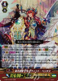 涼】究極超越 デッキ紹介(4)ゴールドパラディン-グルグウィント