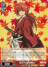 新弾レビュー&デッキ紹介『るろうに剣心 8枝』 | トレカの買取・通販