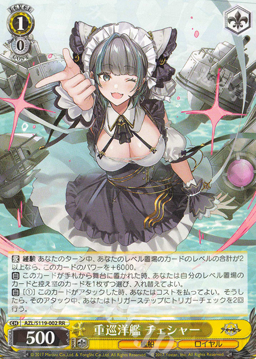 ヴァイスシュバルツ アズールレーン ローン SP アズールレーン