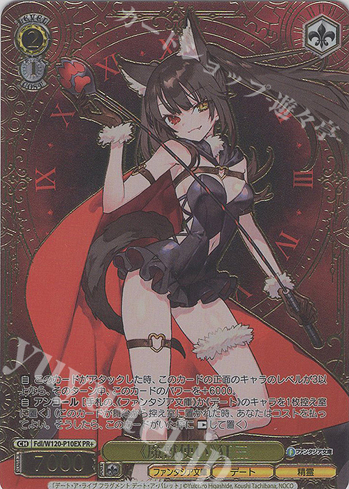 PSA10 ヴァイスシュヴァルツ 魔獣使い 狂三 PR+ プロモ ヴァイス