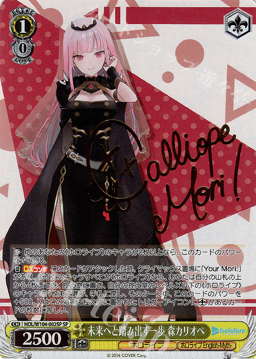 D*@様 ヴァイスシュヴァルツ Your Mori. SSP PSA10 D*@様 ヴァイス