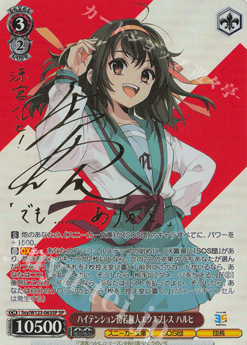 WS スニーカー文庫vol2 術の勇者 フレイア SP 箔押しサイン 角川