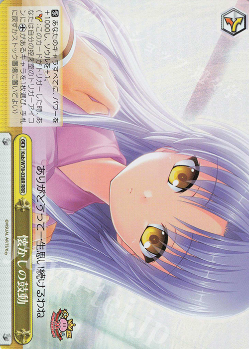 懐かしの鼓動 RRR ヴァイス key エンジェルビーツ AB! 懐かしの鼓動