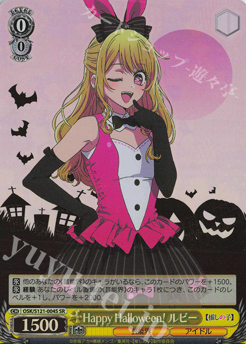 kny27117#84ヴァイス 聖夜の待ち合わせ アイ SSP サイン kny27117#84