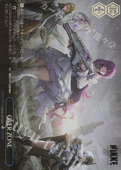 ヴァイスシュヴァルツ NIKKE 扉電源 フルパラ 最安値 ヴァイス