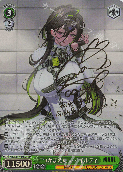 クレイジージャッカル ジャッカル SP NIKKE ヴァイスシュヴァルツ 4枚