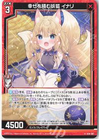 始めようゼクス!カテゴリデッキのススメ!その1 | トレカの買取・通販