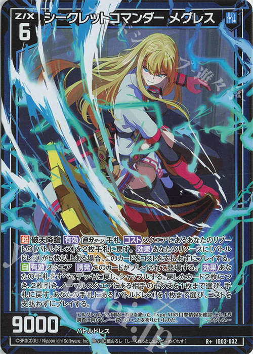 クルセイダー 「ダクネス」 サイン chaos tcg sp ChaosTCG SP サイン