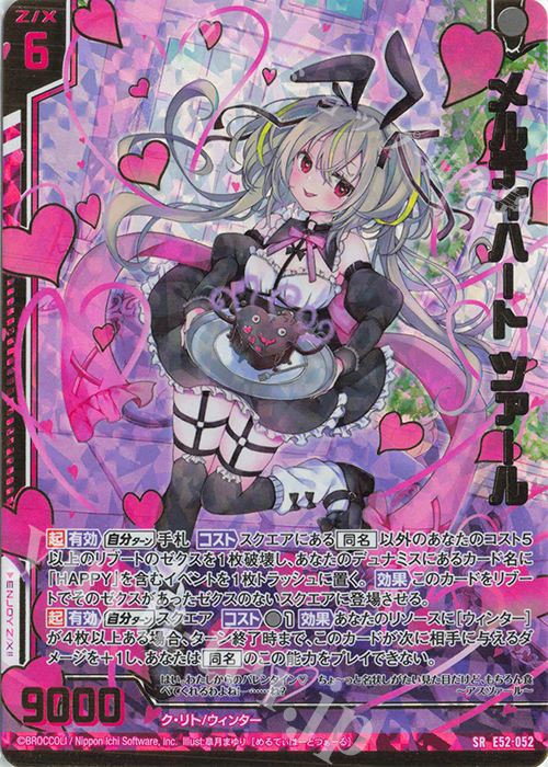 ゼクス】 恋♡乙女の聖戦の当たりカード一覧！フリマ相場や販売/買取