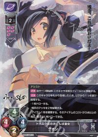 アクアプラス1.0 カードレビュー うたわれるもの編【楓月】 | トレカの