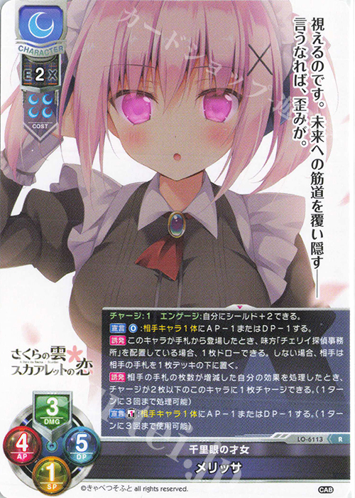 リセ lycee きゃべつそふと1.0 KR 意志 4枚セット リセ lycee きゃべつ