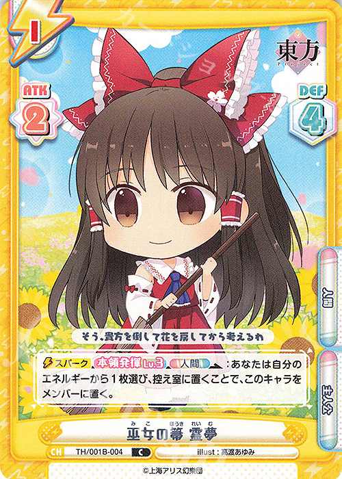 Reバース 東方Project 霧雨 魔理沙 パートナーカード SEC