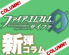SR 双聖器を受け継ぐ姫 エイリーク 販売 | [B17] 英雄総進軍