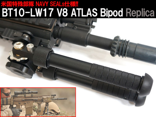 エアガン市場ブログ】最新商品カタログ:限定特売中!!アルミ製 V8 ATLAS