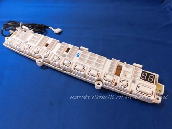 日立洗濯機 キバン(スイッチVE)□BW-V100E-011 | カデンの救急社