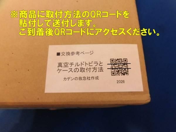 日立冷蔵庫真空室チルドトビラ□R-X6700E-385| カデンの救急社 | 日立
