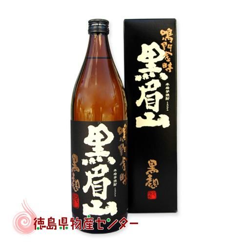 本格 鳴門金時芋焼酎 黒眉山900ml 日新酒類 徳島の地酒【12本（1ケース