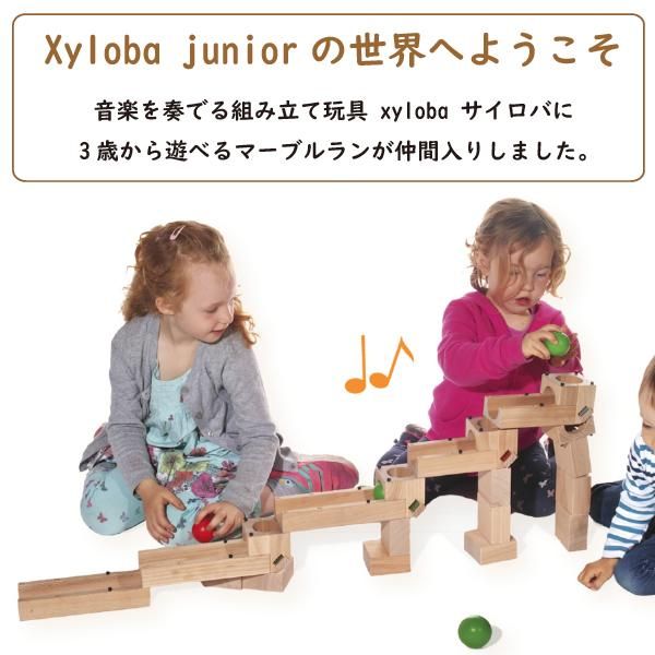 xyloba サイロバ］xyloba junior midi サイロバジュニア ミディ 構成力