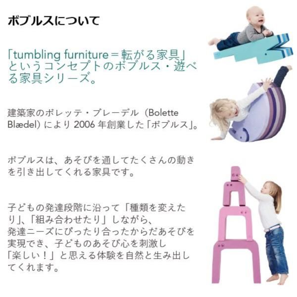 Bornelund ボーネルンド］bObles ボブルス アリクイ4個セット ブルー