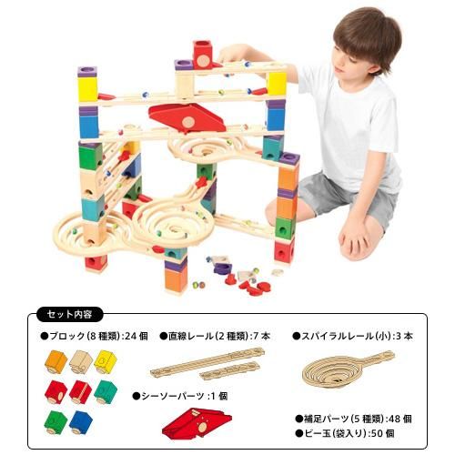 Bornelund ボーネルンド］NEW クアドリラ・ツイスト＆レールセット