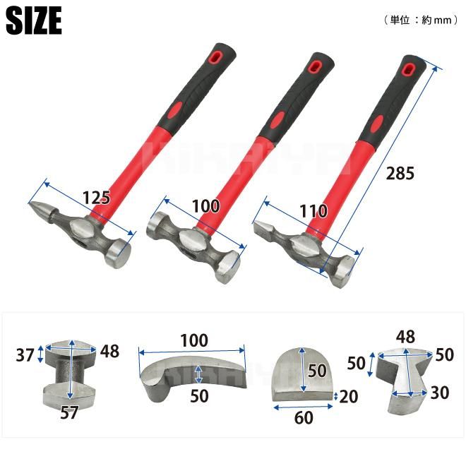 板金ハンマーセット | KIKAIYA - キカイヤ/工具のKIKAIYA-ツールショップ