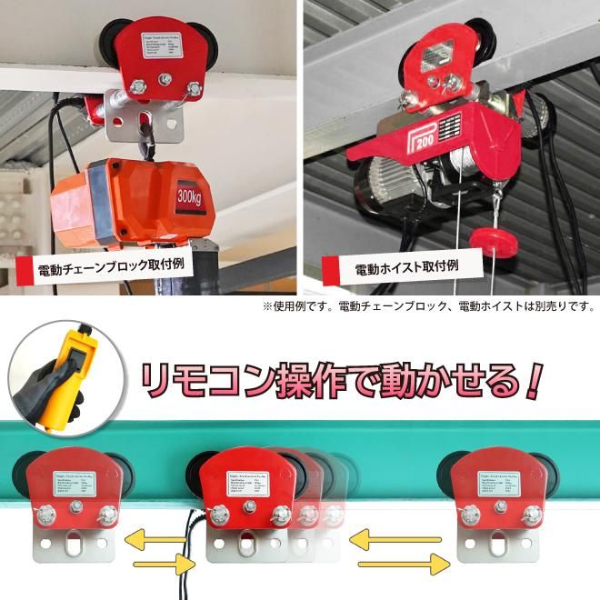 電動トロリー 1000kg | 幅広タイプ - キカイヤ/工具のKIKAIYA-ツール