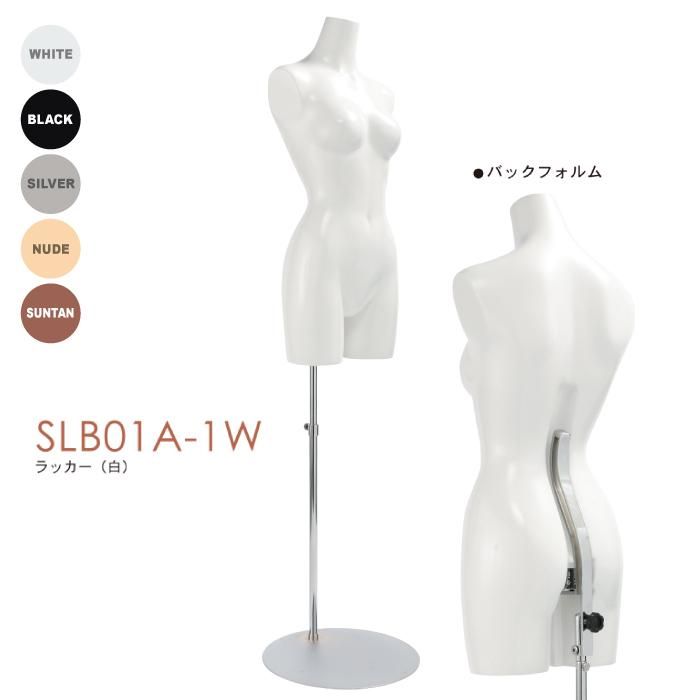 婦人トルソー・腕なし SLB01A-1W | マネキン・トルソーの通信販売