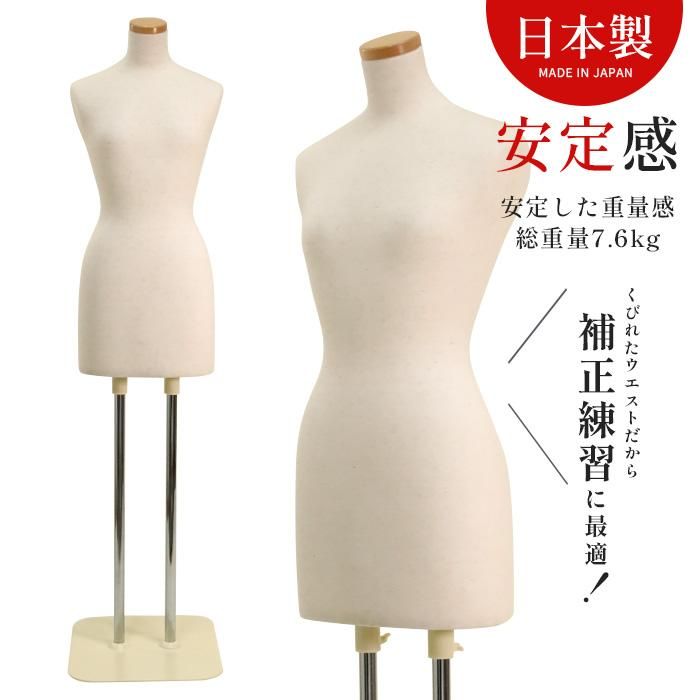 和装ボディ DIS-WSL-1 | 和装ボディ・マネキン・トルソーの通信販売