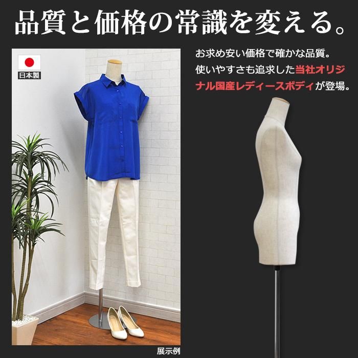 レディースマネキン DS-SH-76 | マネキン・トルソーの通信販売